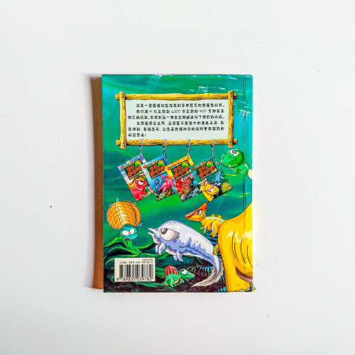 奇異恐龍公園:白堊紀後期與新生代的世界 奇異恐龍公園:白堊紀後期與新生代的世界