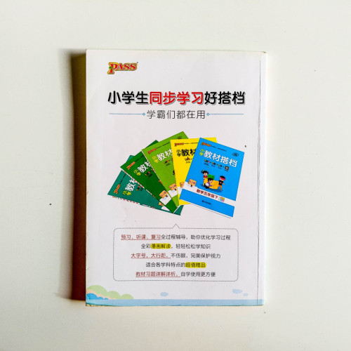 圖解小學成語故事 圖解小學成語故事