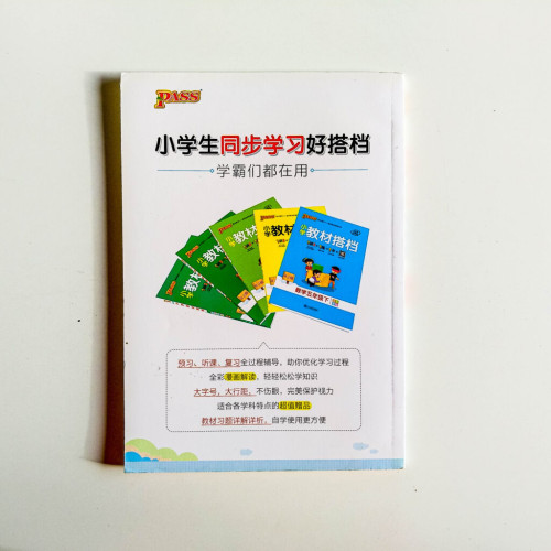 圖解小學古詩詞 圖解小學古詩詞