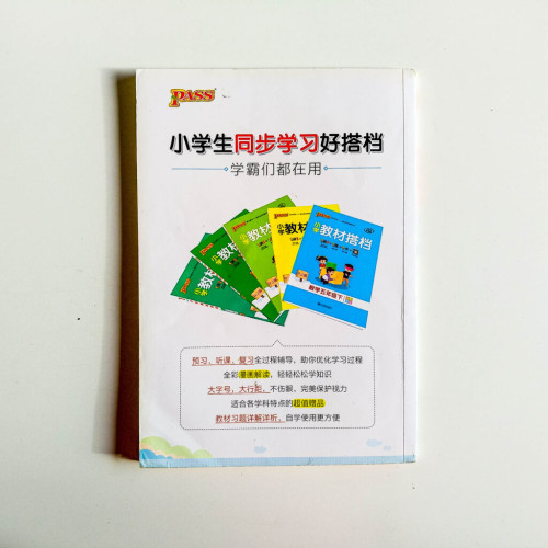 漫畫圖解弟子規 漫畫圖解弟子規