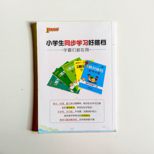 漫畫圖解三字經 漫畫圖解三字經