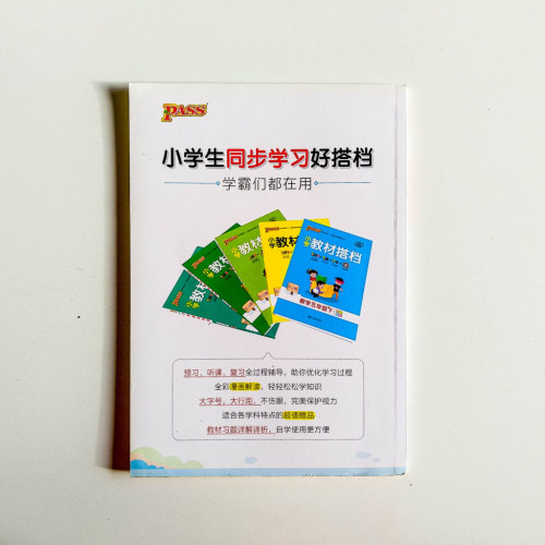 漫畫圖解千字文 漫畫圖解千字文