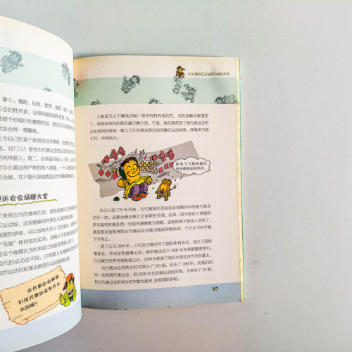人類文明大揭秘:你拿奇蹟忽悠誰 人類文明大揭秘:你拿奇蹟忽悠誰