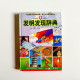 發明發現辭典 發明發現辭典