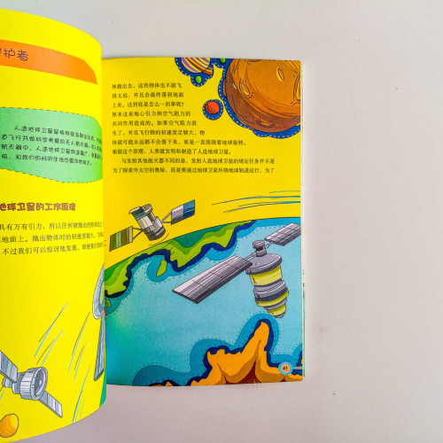 超級瘋狂的機器 超級瘋狂的機器