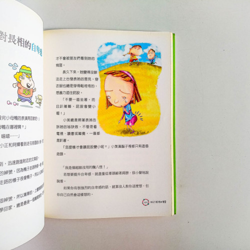 未來領導人:倒立180度的學習 未來領導人:倒立180度的學習