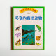 多變的海洋動物 多變的海洋動物