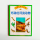 悠游的河流動物 悠游的河流動物