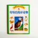 奇特的海岸動物 奇特的海岸動物