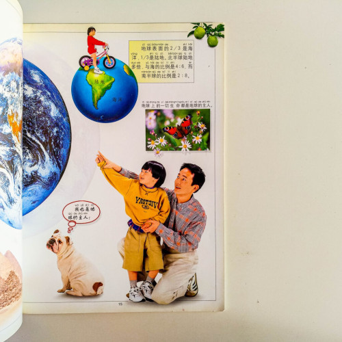 少年兒童知識小百科:宇宙自然 少年兒童知識小百科:宇宙自然