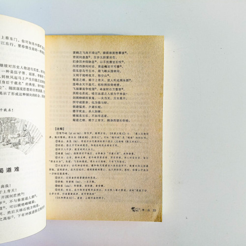讀懂唐詩(插圖版) 讀懂唐詩(插圖版)