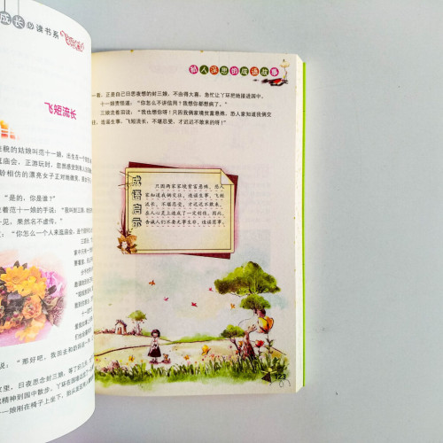 耐人深思的成語故事 耐人深思的成語故事