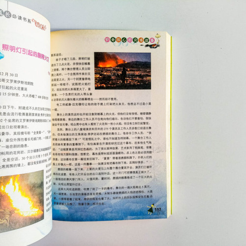 刻骨銘心的災難故事 刻骨銘心的災難故事