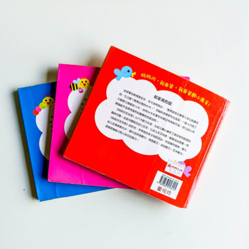 媽媽問寶寶答:2-6歲(3冊) 媽媽問寶寶答:2-6歲(3冊)