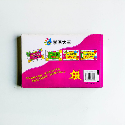 兒童指印畫300例 兒童指印畫300例