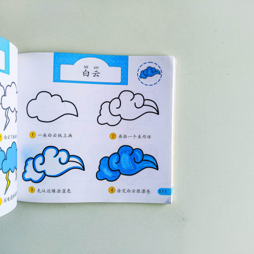 兒童啟蒙學畫課堂:階梯塗畫 兒童啟蒙學畫課堂:階梯塗畫