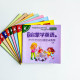 幼兒啟蒙學英語2(8冊) 幼兒啟蒙學英語2(8冊)
