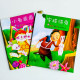 守株待兔 / 小兔乖乖(2冊) 守株待兔 / 小兔乖乖(2冊)