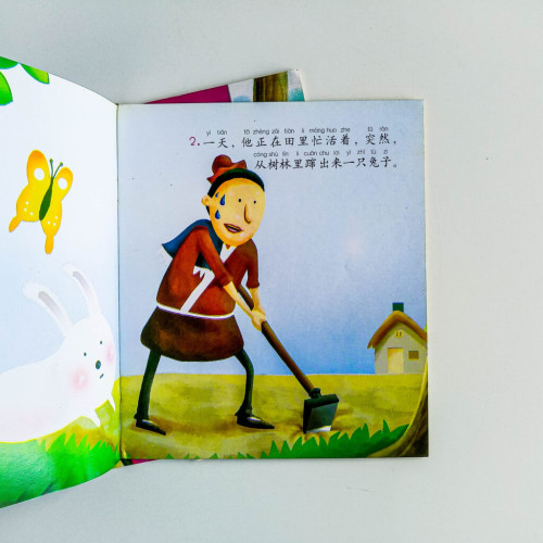 守株待兔 / 小兔乖乖(2冊) 守株待兔 / 小兔乖乖(2冊)