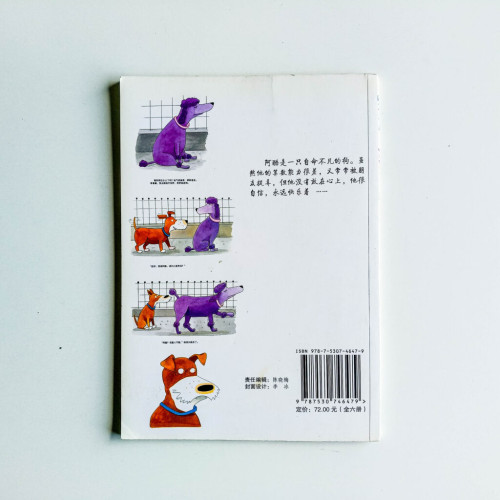 快樂阿酷狗 快樂阿酷狗