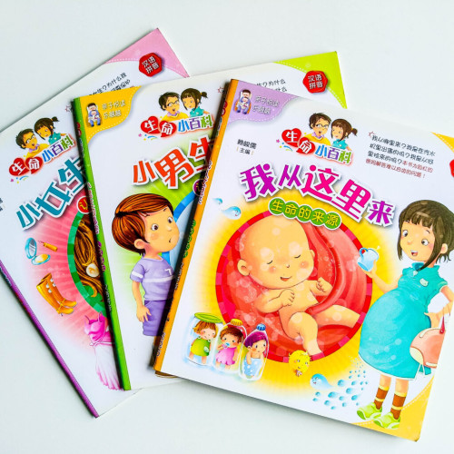 生命小百科(3冊) 生命小百科(3冊)