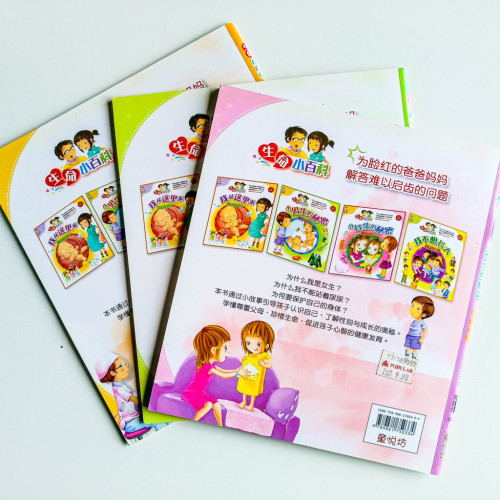 生命小百科(3冊) 生命小百科(3冊)