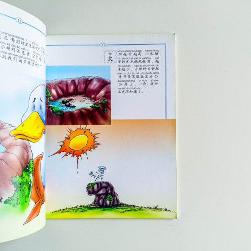 經典新童話3:在橋的那邊 經典新童話3:在橋的那邊