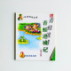 青蛙進城記(寓言篇) 青蛙進城記(寓言篇)