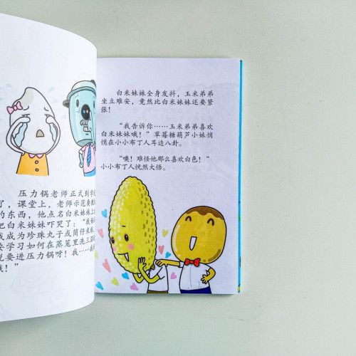 用點心學校