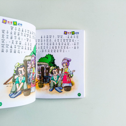 小故事大道理(橙色卷) 小故事大道理(橙色卷)