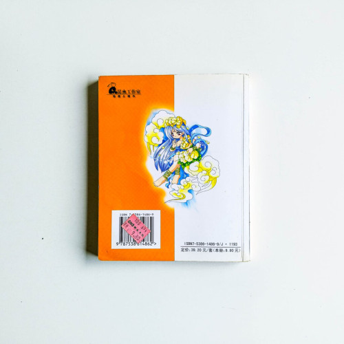 小故事大道理(橙色卷) 小故事大道理(橙色卷)