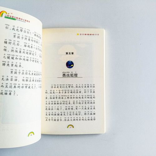 尼爾斯騎鵝旅行記 尼爾斯騎鵝旅行記