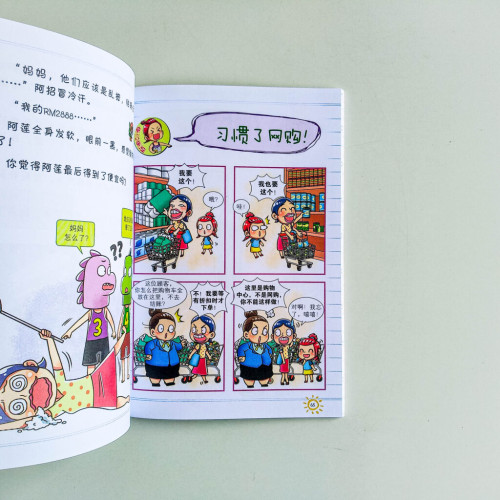 屁股開花! 屁股開花!