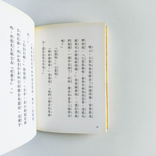 字從哪裡來 字從哪裡來