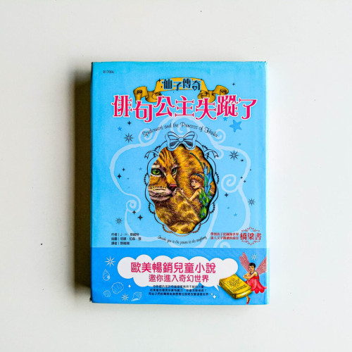 俳句公主失踪了