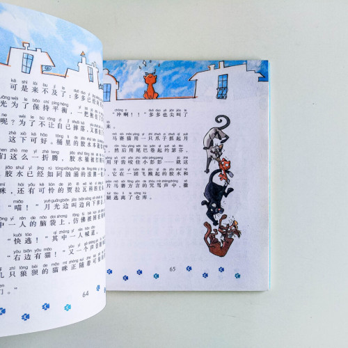 神探貓破案冒險集:誰偷走了金貓 神探貓破案冒險集:誰偷走了金貓