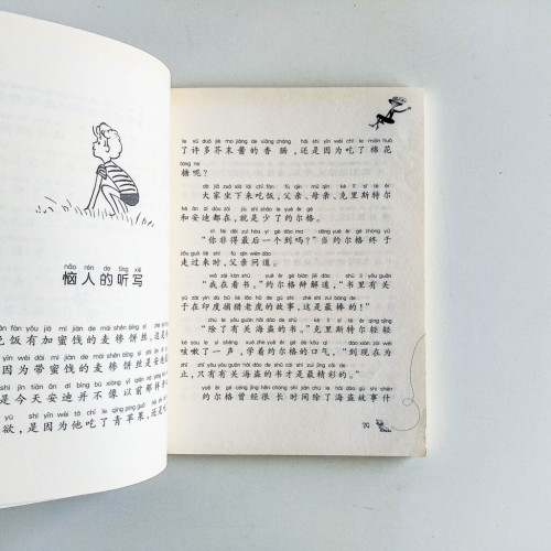 蘋果樹上的外婆 蘋果樹上的外婆