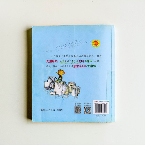 小貓不吃魚 小貓不吃魚