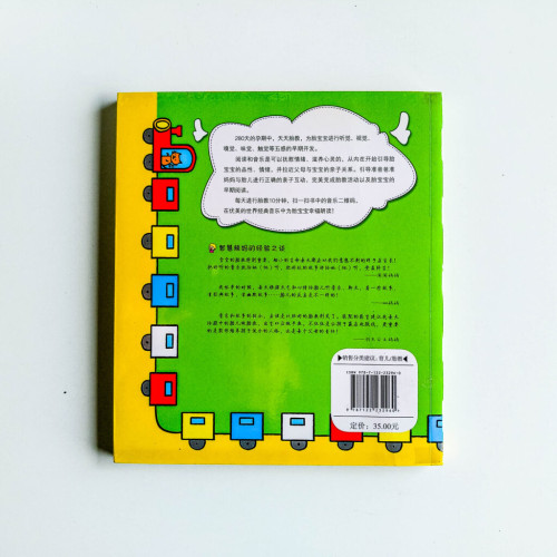 媽媽讀胎教故事 媽媽讀胎教故事