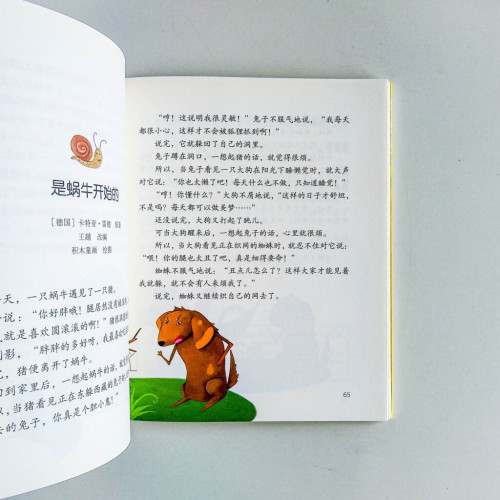 世界經典胎教故事 世界經典胎教故事
