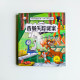 神探貓破案冒險集:香腸失踪謎案 神探貓破案冒險集:香腸失踪謎案