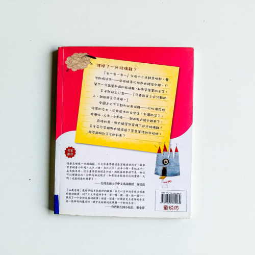 誰掉了一隻玻璃鞋? 誰掉了一隻玻璃鞋?