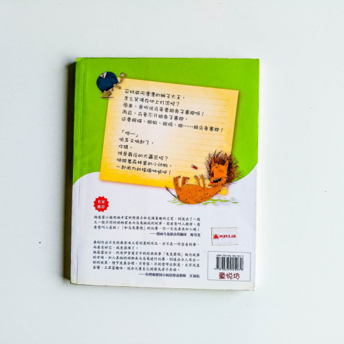 誰要和烏龜賽跑 誰要和烏龜賽跑