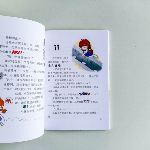 大哥頭與小妹頭 大哥頭與小妹頭