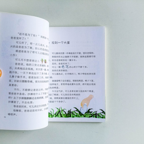 遇見大傻瓜 遇見大傻瓜