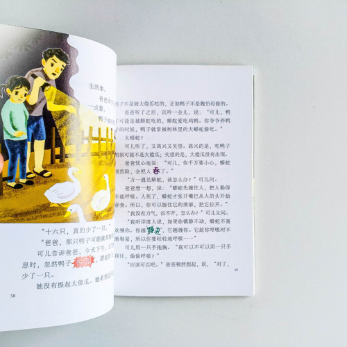 再見大傻瓜 再見大傻瓜