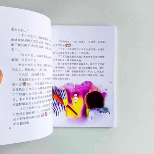 下一站,再見 下一站,再見