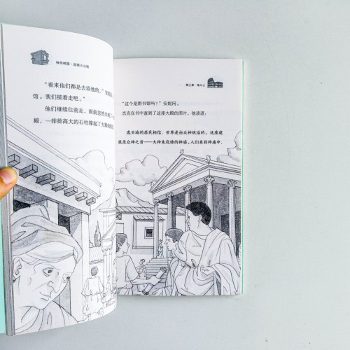 神奇樹屋13:逃離火山城 神奇樹屋13:逃離火山城