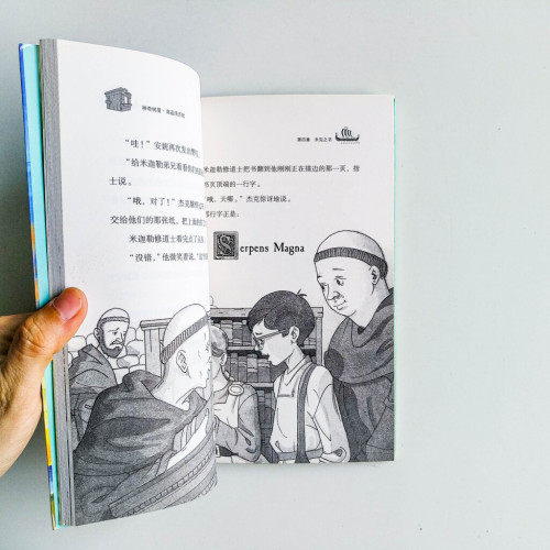 神奇樹屋15:海盜灣歷險 神奇樹屋15:海盜灣歷險