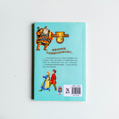 神奇樹屋15:海盜灣歷險 神奇樹屋15:海盜灣歷險